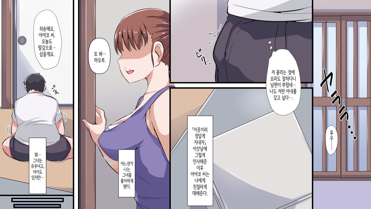 이사한 시골에서 이웃집 거유 유부녀와 섹스 삼매경 page 4 full