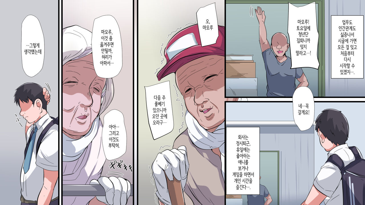 이사한 시골에서 이웃집 거유 유부녀와 섹스 삼매경 page 5 full