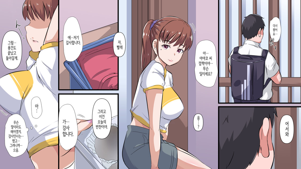 이사한 시골에서 이웃집 거유 유부녀와 섹스 삼매경 page 6 full