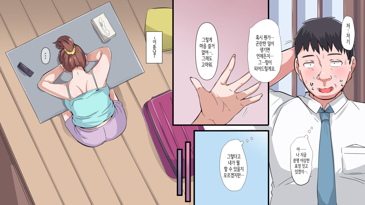 이사한 시골에서 이웃집 거유 유부녀와 섹스 삼매경 page 7 full
