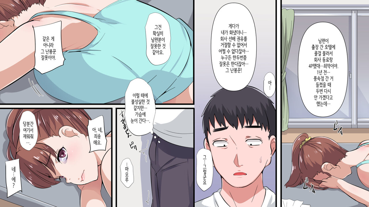 이사한 시골에서 이웃집 거유 유부녀와 섹스 삼매경 page 8 full