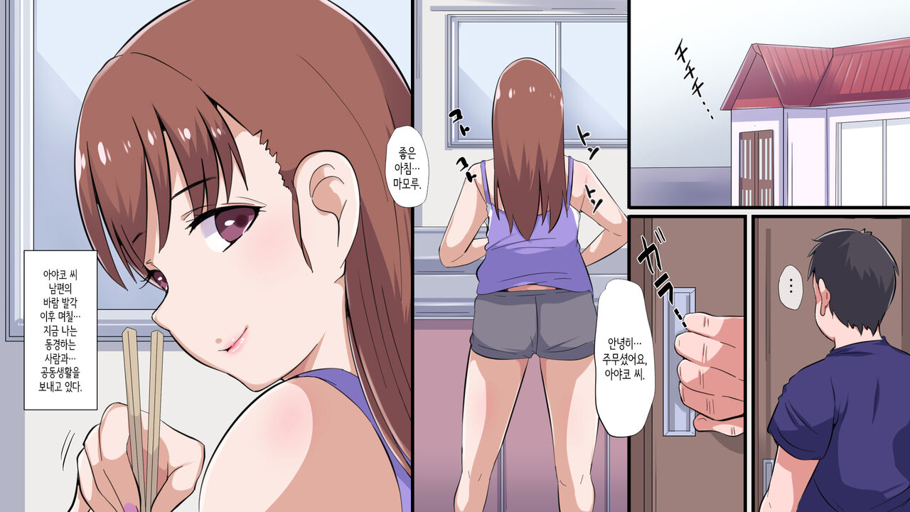 이사한 시골에서 이웃집 거유 유부녀와 섹스 삼매경 page 9 full