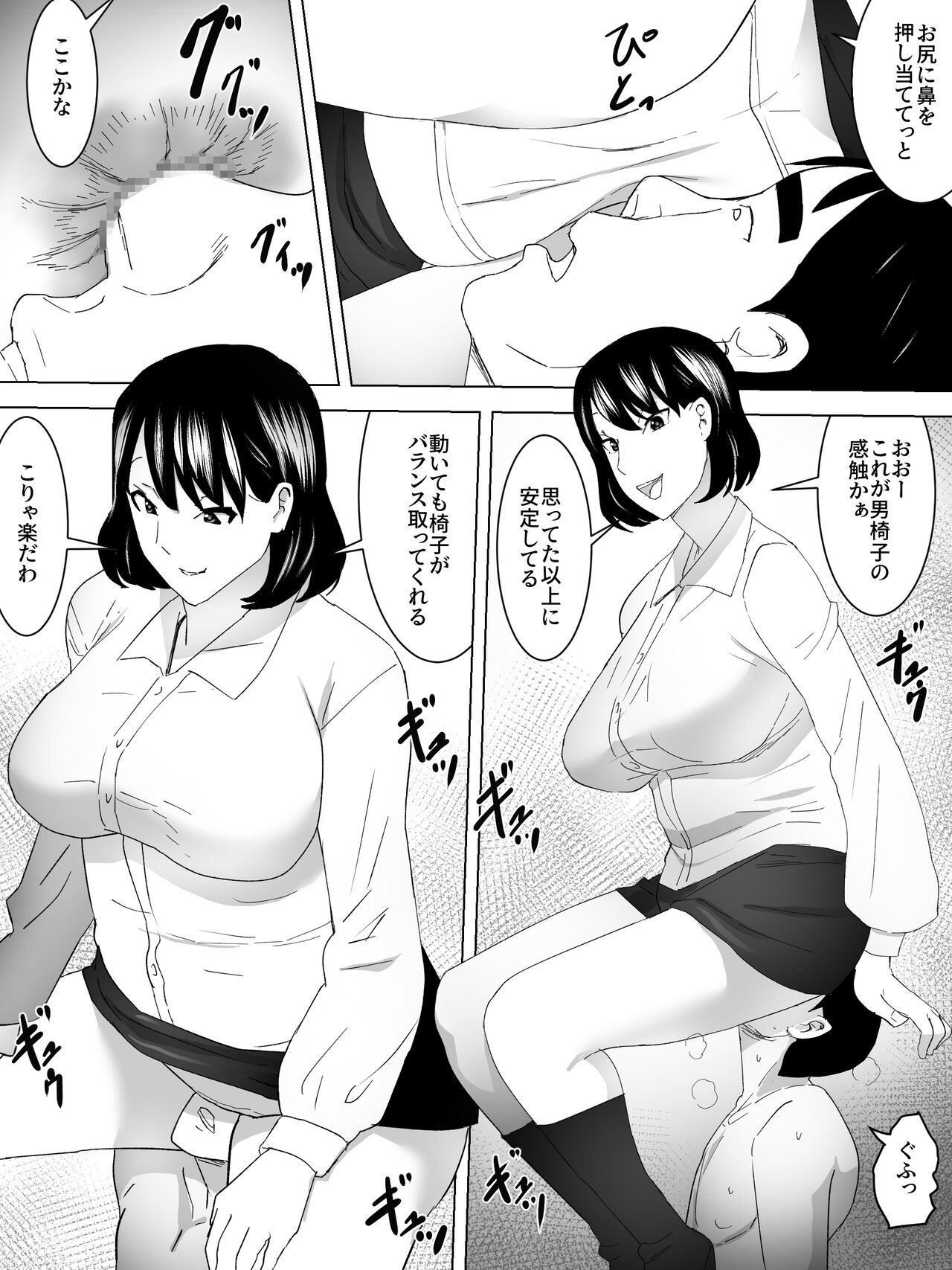 Ningen Isu ~ Cafe De Joshisama no  Benjo ni Naru ~ page 4 full