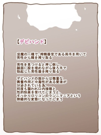100 Yen Mamono Musume Series "Devi Hand" cover