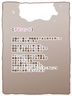100 Yen Mamono Musume Series "Devi Hand"