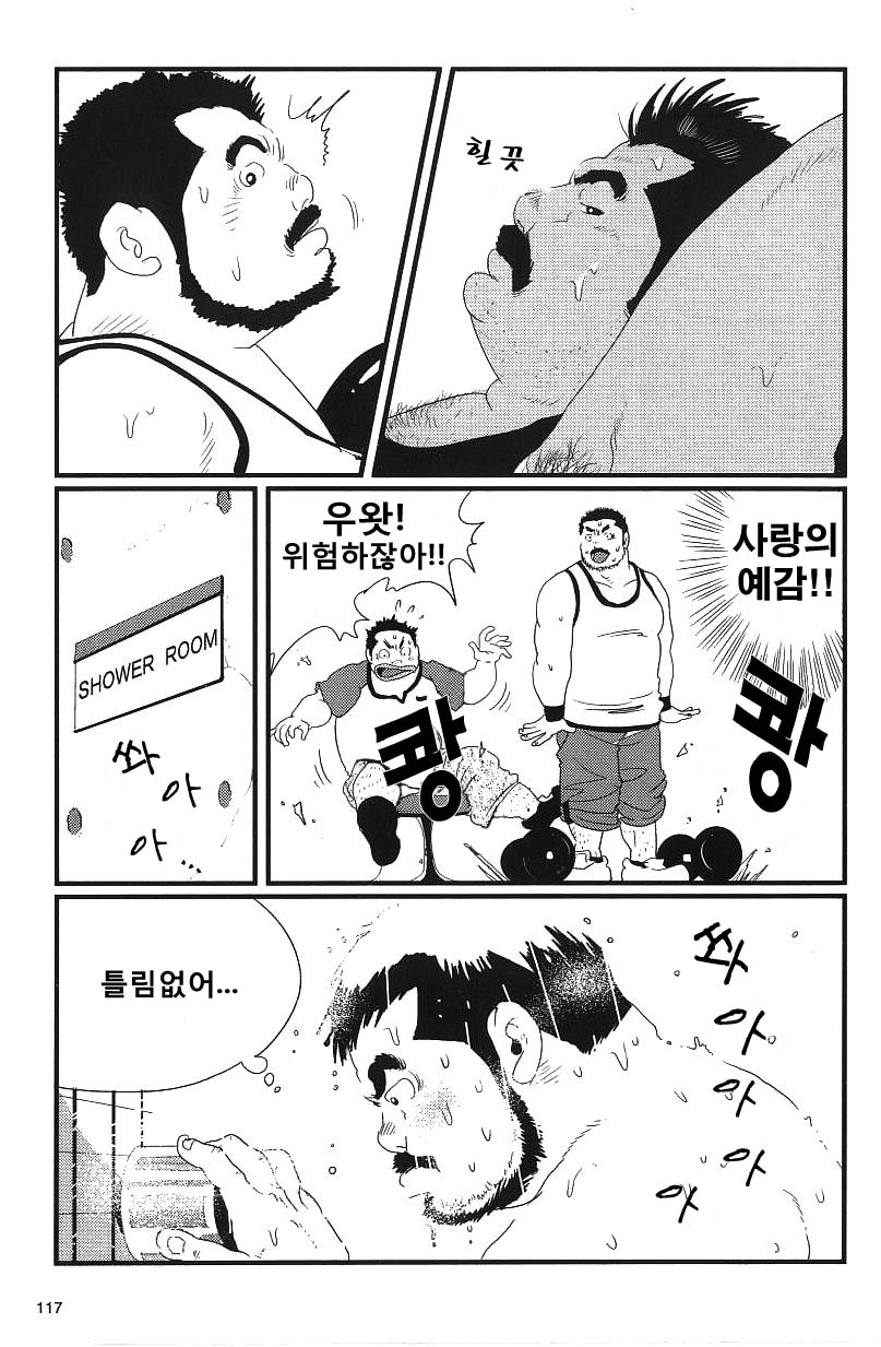 BUKKAKE★ | 부카케 page 5 full