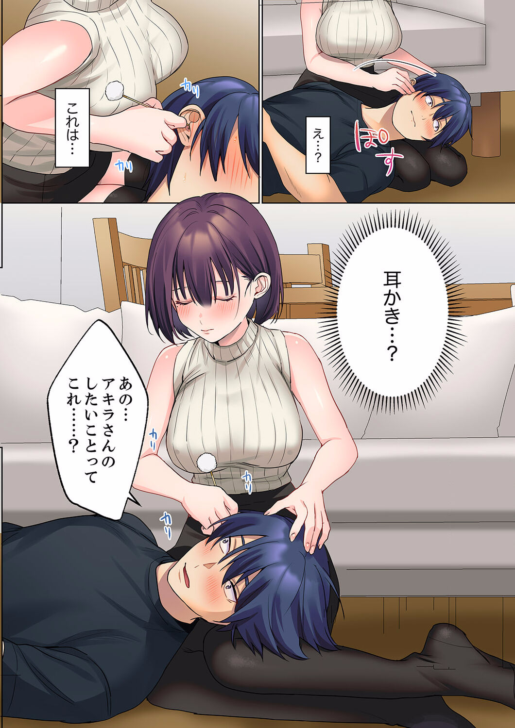 Mukuchi na Kanojo no Seikantai ~Koe wa Dasanai kedo Karada wa Shoujiki da ne, Zubunure da yo 10 page 8 full