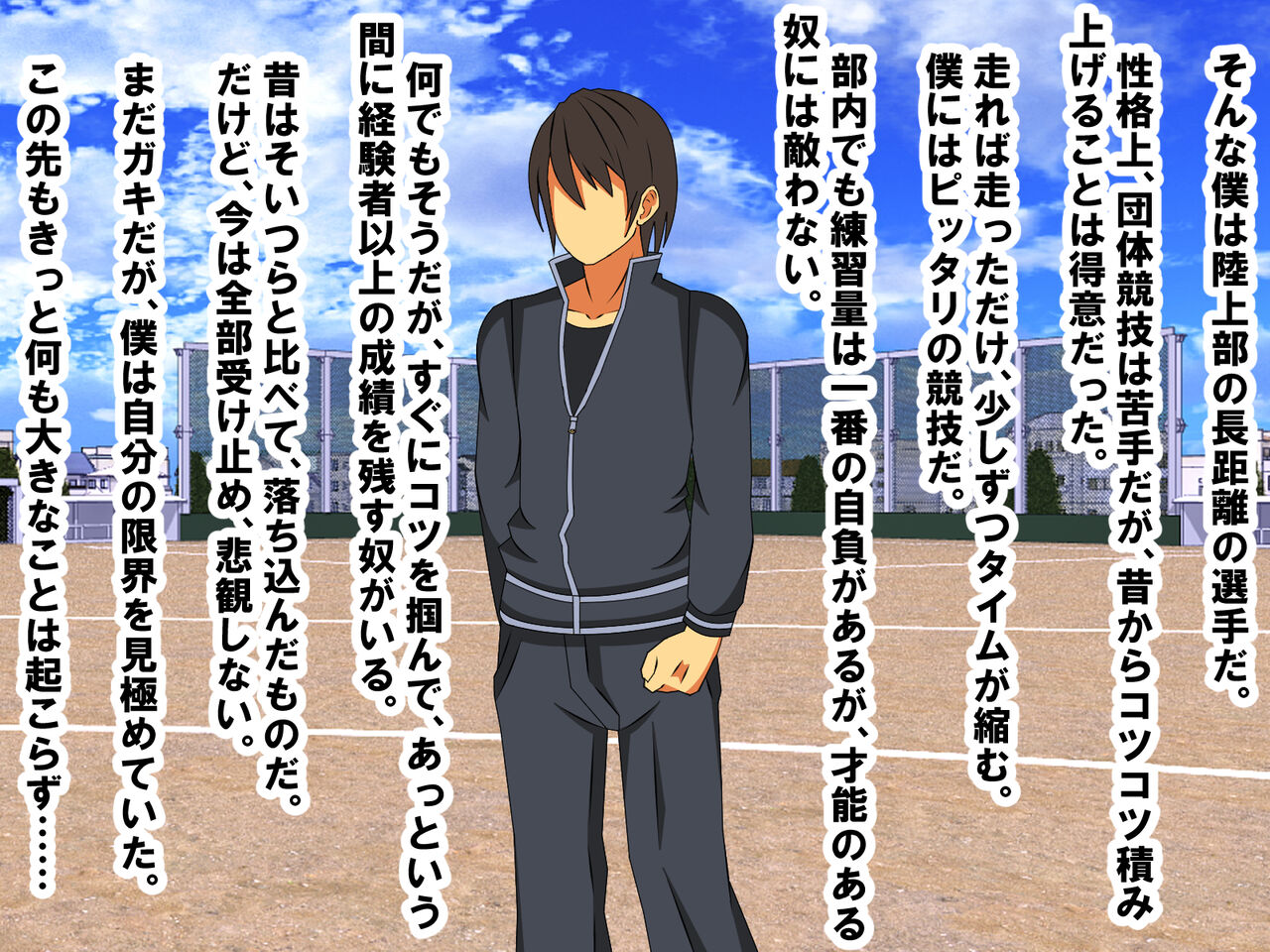 後輩マネージャーと付き合えるように神頼みしたら、自慢の巨根が短小包茎早漏になってしまった話 page 3 full