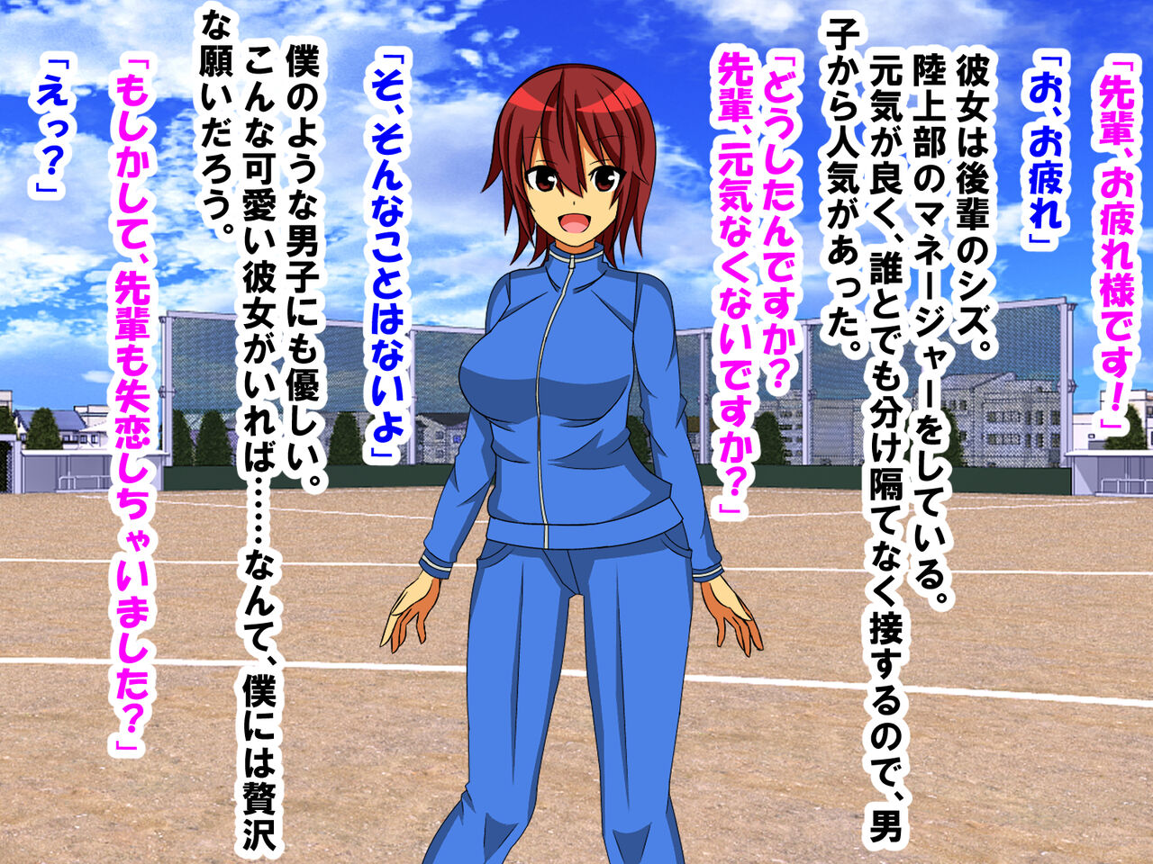 後輩マネージャーと付き合えるように神頼みしたら、自慢の巨根が短小包茎早漏になってしまった話 page 4 full