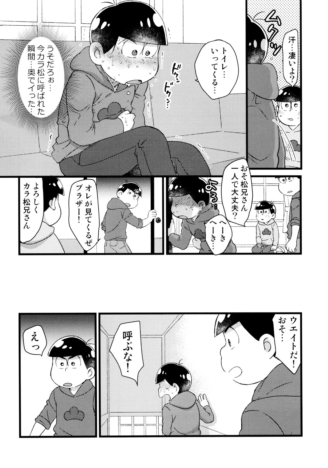 omae ga namae o yobu sei de! page 8 full
