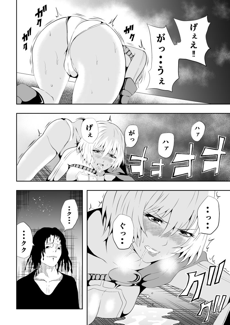 Hiroin Haiboku - Sanshasanyou - page 10 full