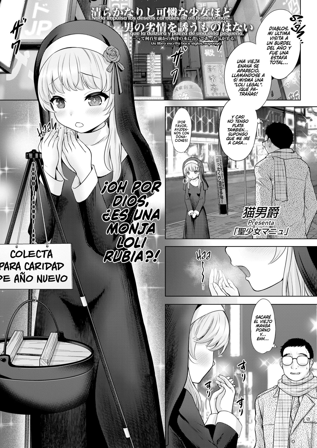 Seishoujo Manyu | Santa Manuela page 1 full