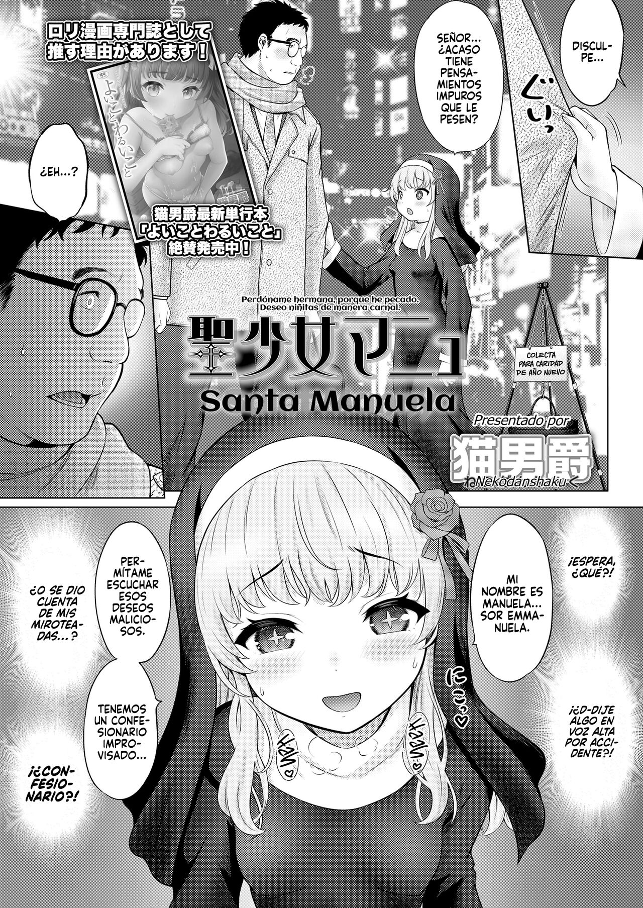 Seishoujo Manyu | Santa Manuela page 3 full