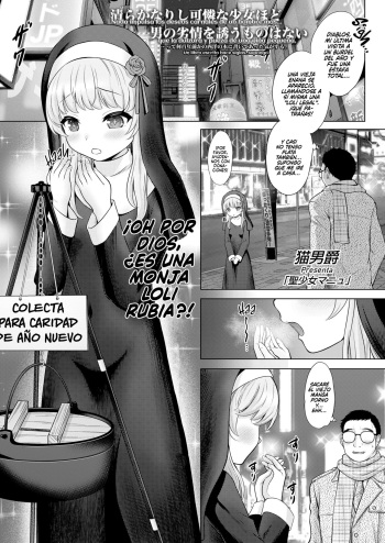 Seishoujo Manyu | Santa Manuela cover