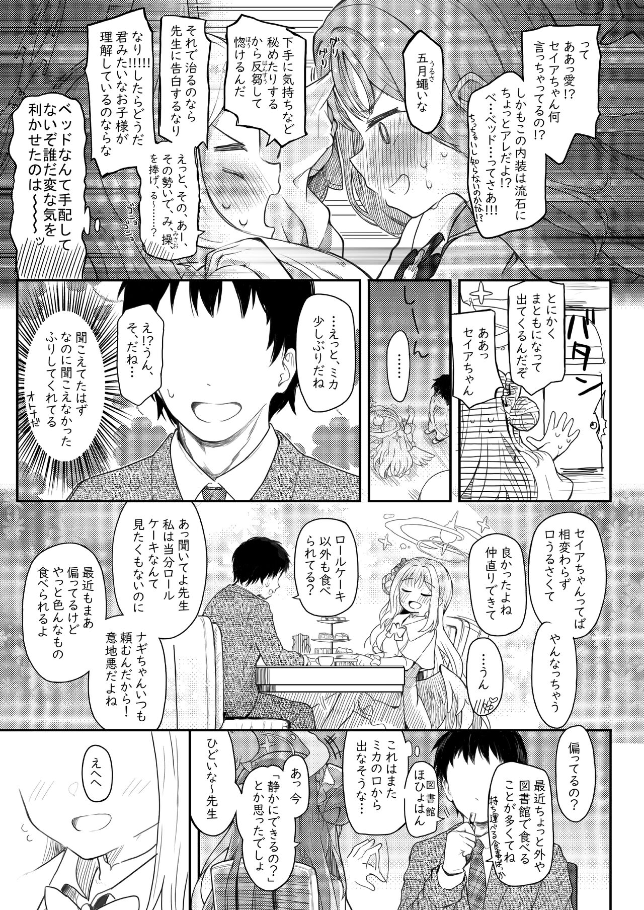 Tenshi de Warui Ko page 6 full