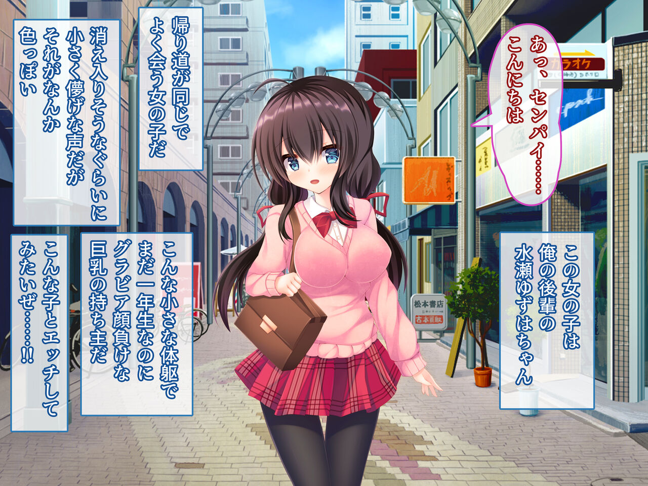 Onanie Daisuki na Kouhai wa Suki desu ka? ~Ore no Hamemakuri Houkago H Life~ page 5 full