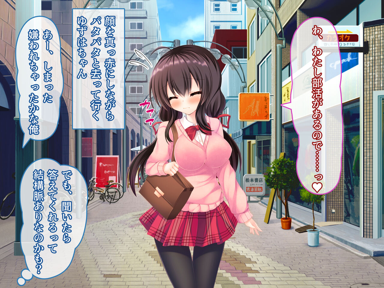 Onanie Daisuki na Kouhai wa Suki desu ka? ~Ore no Hamemakuri Houkago H Life~ page 9 full