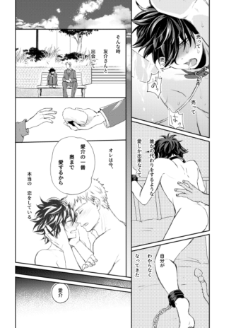 Mugen Seiheki Elevator page 10 full