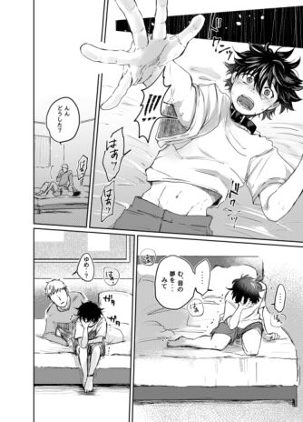 Mugen Seiheki Elevator page 7 full