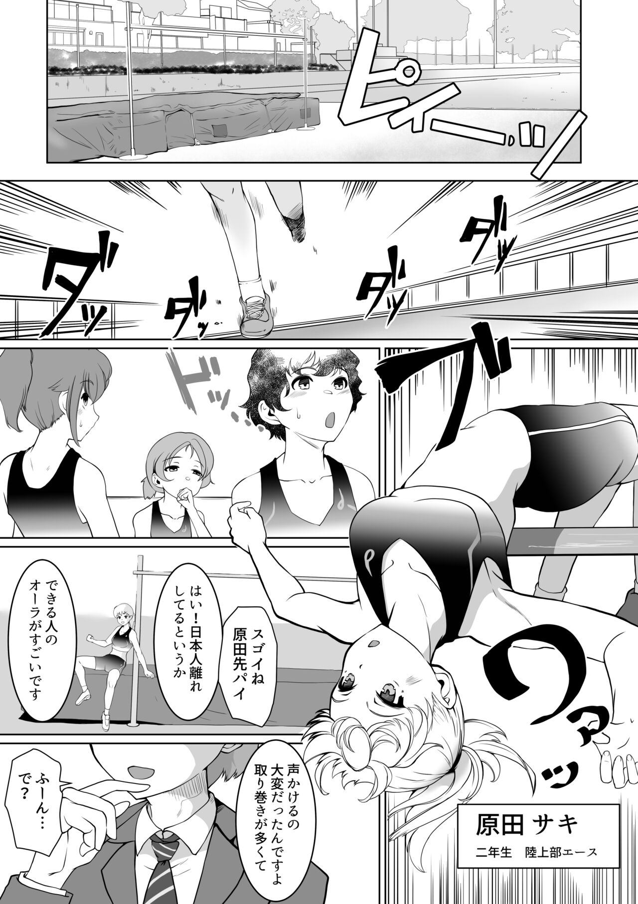 W Saimin High Jumper page 3 full
