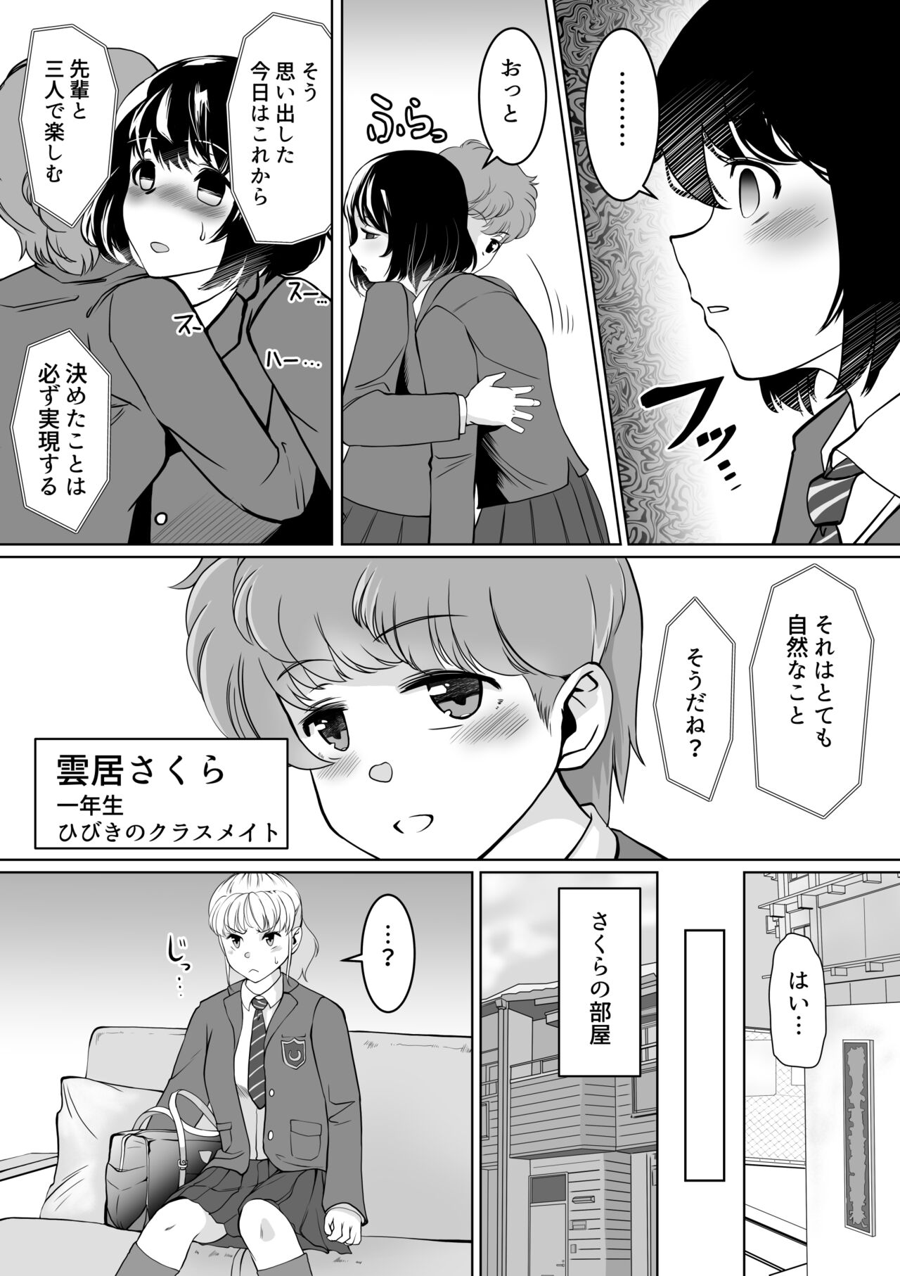 W Saimin High Jumper page 5 full
