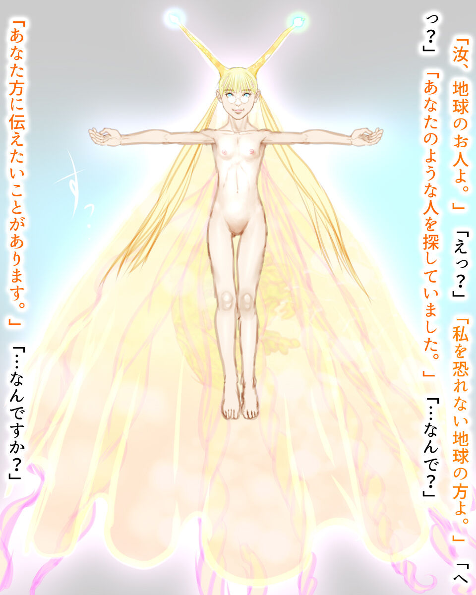 Arifureta Uchuujin no ChikyuShinryaku 2 page 10 full