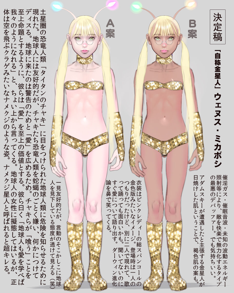 Arifureta Uchuujin no ChikyuShinryaku 2 page 2 full
