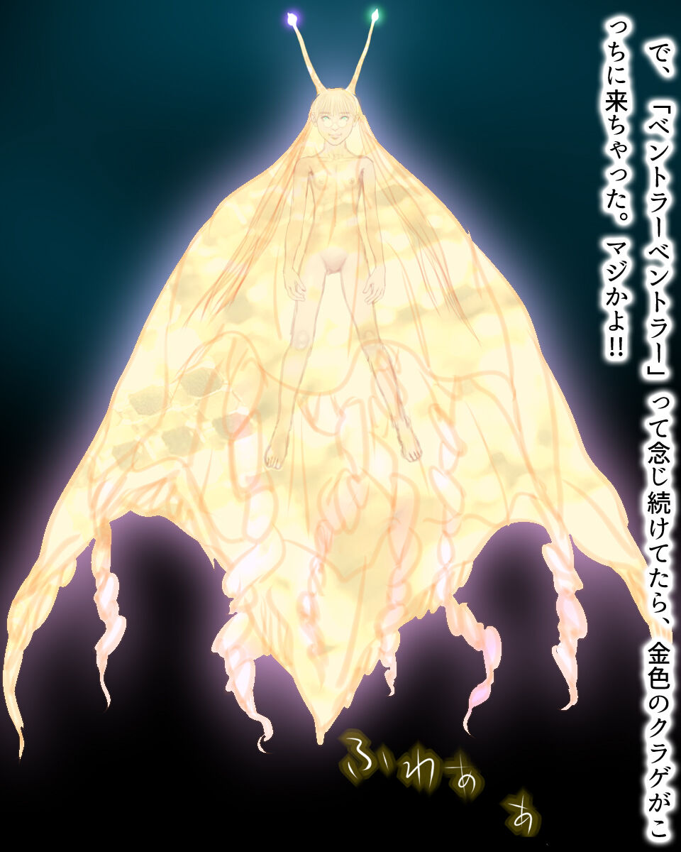 Arifureta Uchuujin no ChikyuShinryaku 2 page 4 full