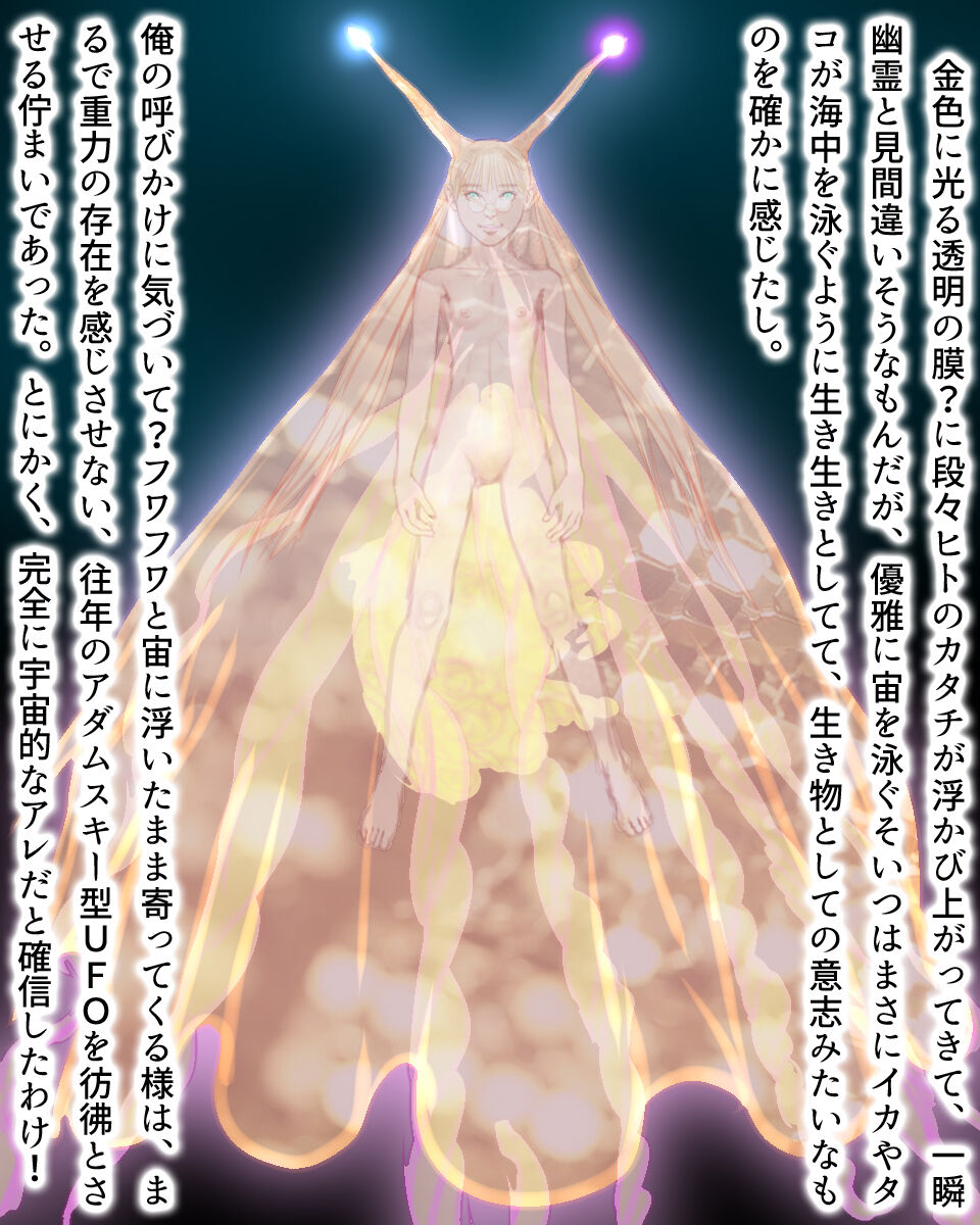 Arifureta Uchuujin no ChikyuShinryaku 2 page 6 full