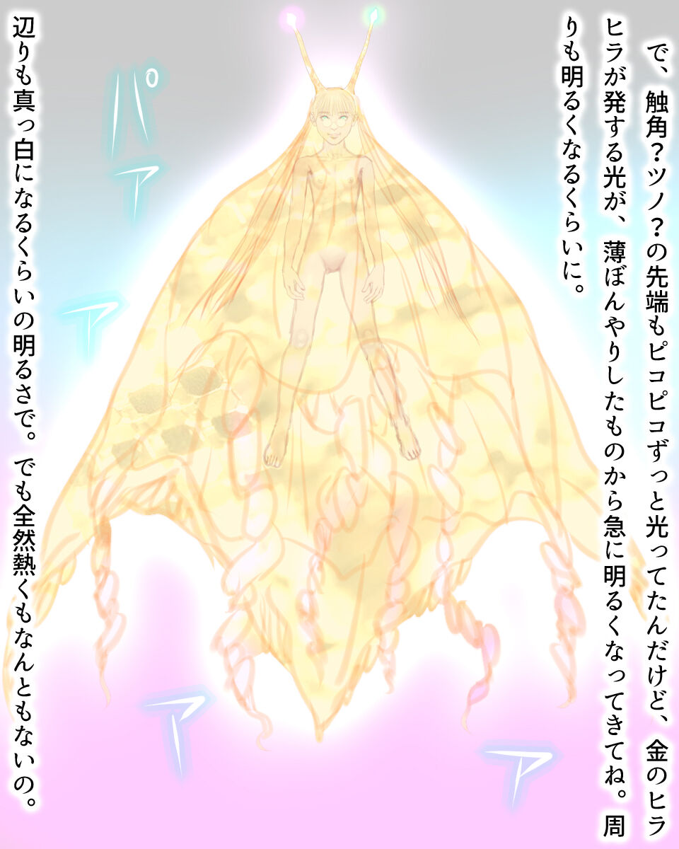 Arifureta Uchuujin no ChikyuShinryaku 2 page 7 full