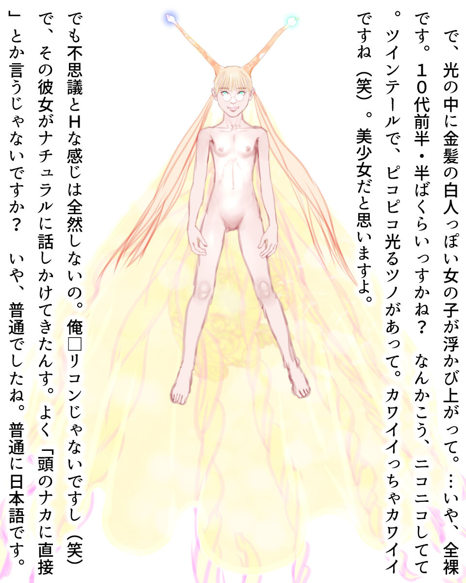 Arifureta Uchuujin no ChikyuShinryaku 2 page 9 full