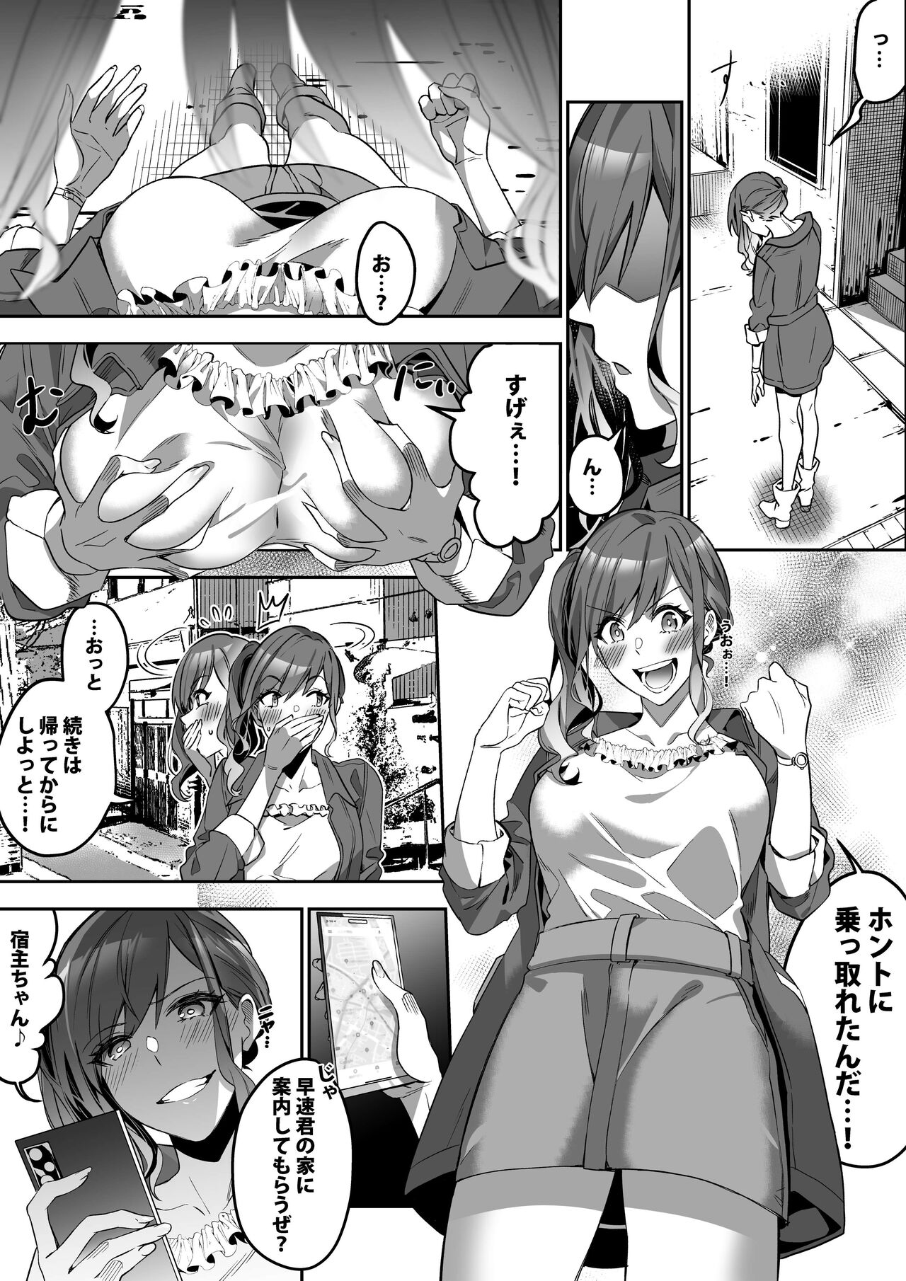 Shukushu Sagashi ~Kisei Nouryoku de Nikutai Goudatsu~ page 5 full