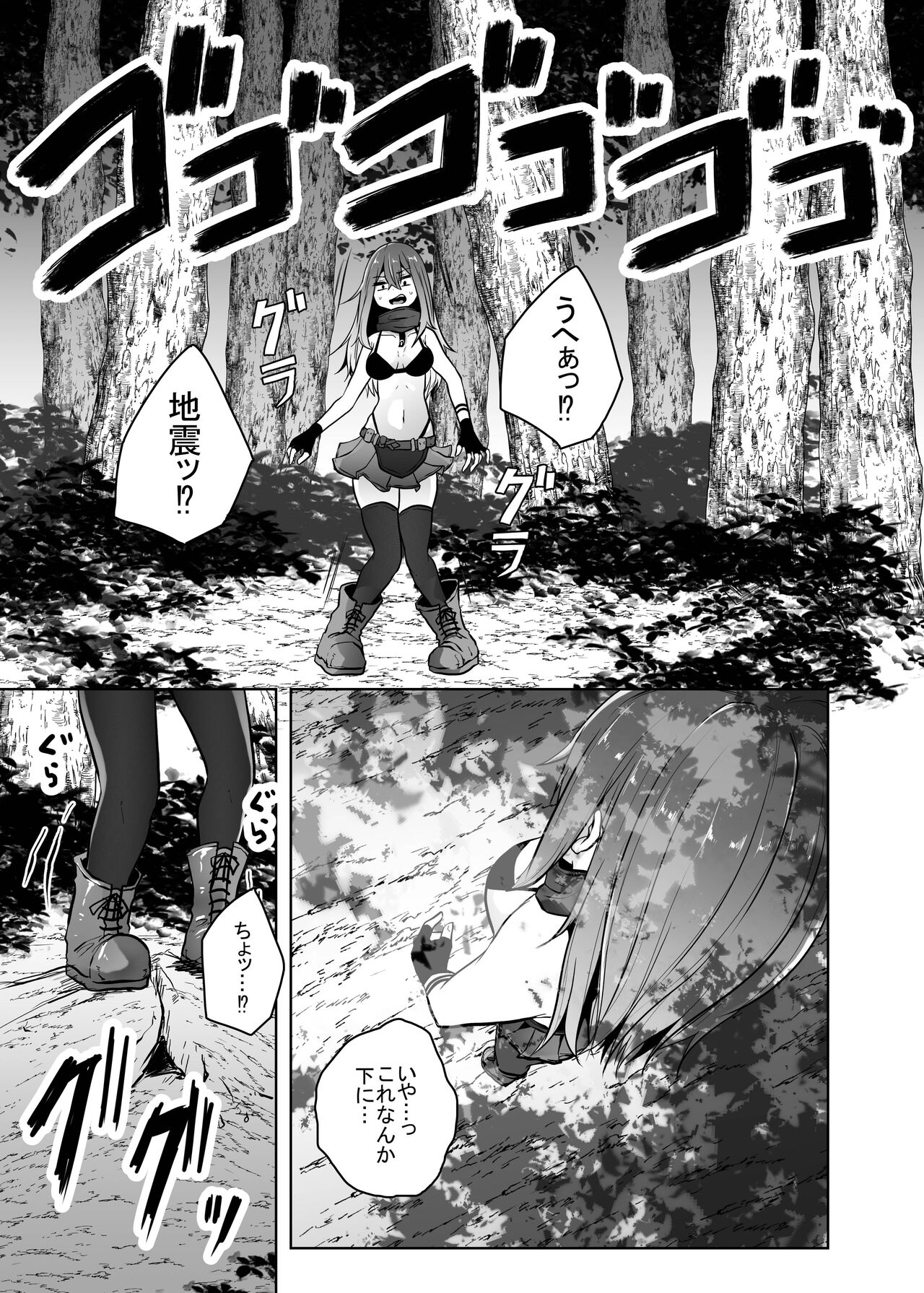 Ko Sawa page 5 full