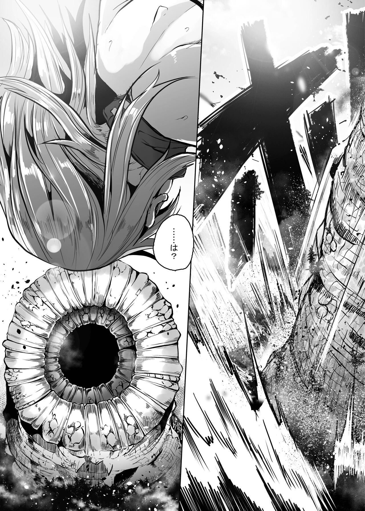 Ko Sawa page 7 full
