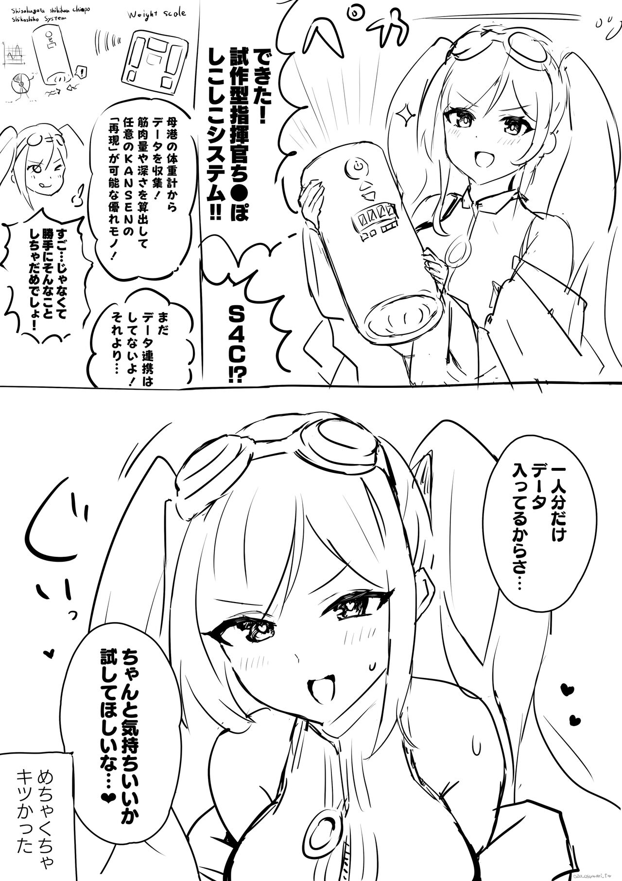 ●PIXIV● お坐（おざ） page 8 full