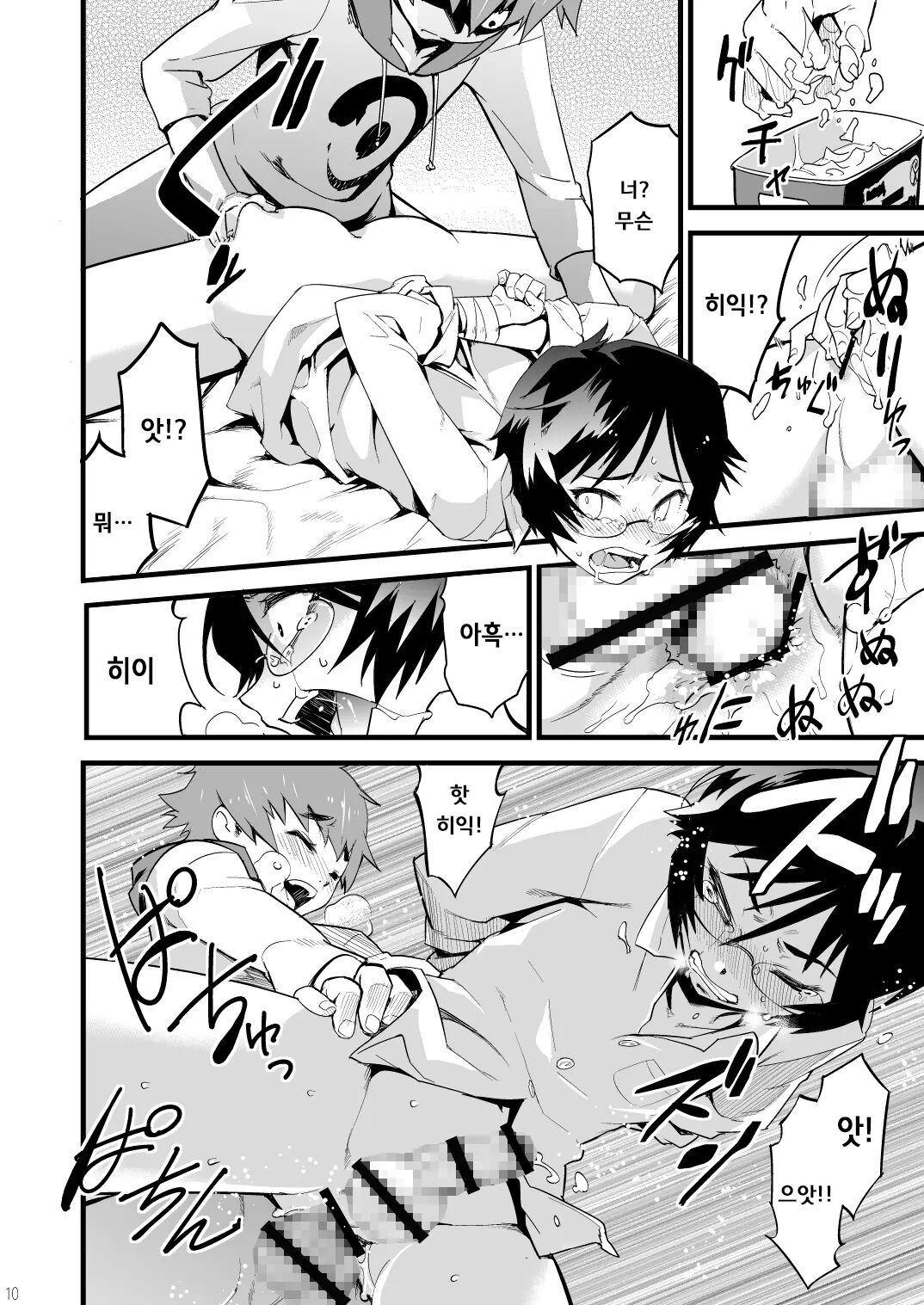 Kamen Yuutousei to Hikikomori Shounen Vol: 01 | 가면 우등생과 히키코모리 소년 vol：01 page 9 full