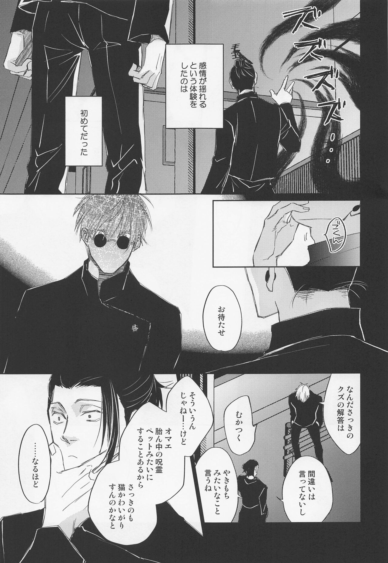 Lemme kill yo page 10 full