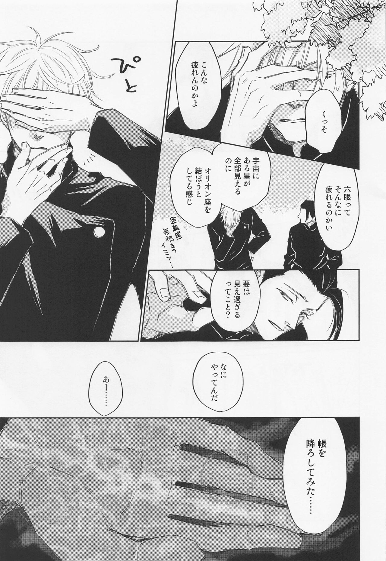 Lemme kill yo page 6 full