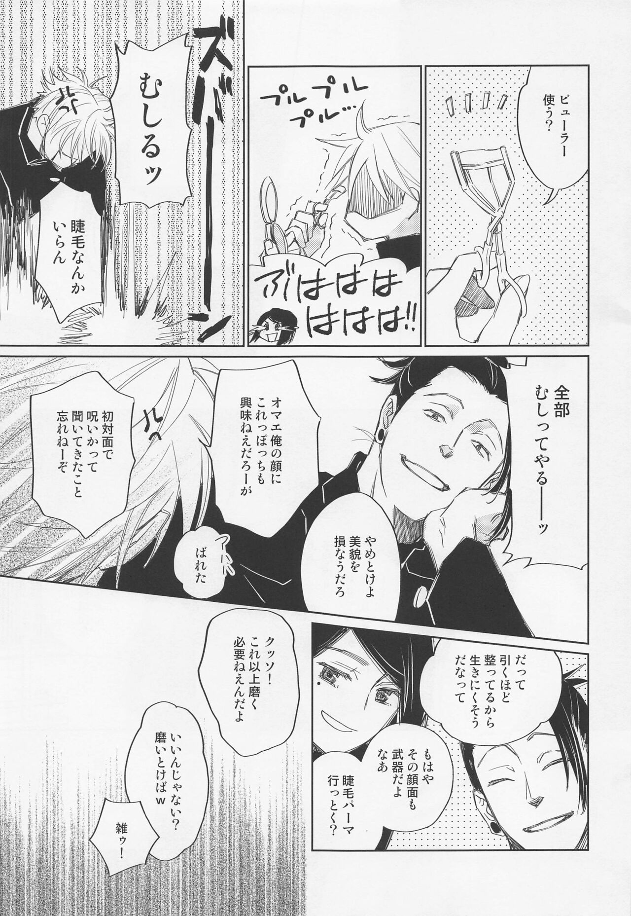 Lemme kill yo page 8 full