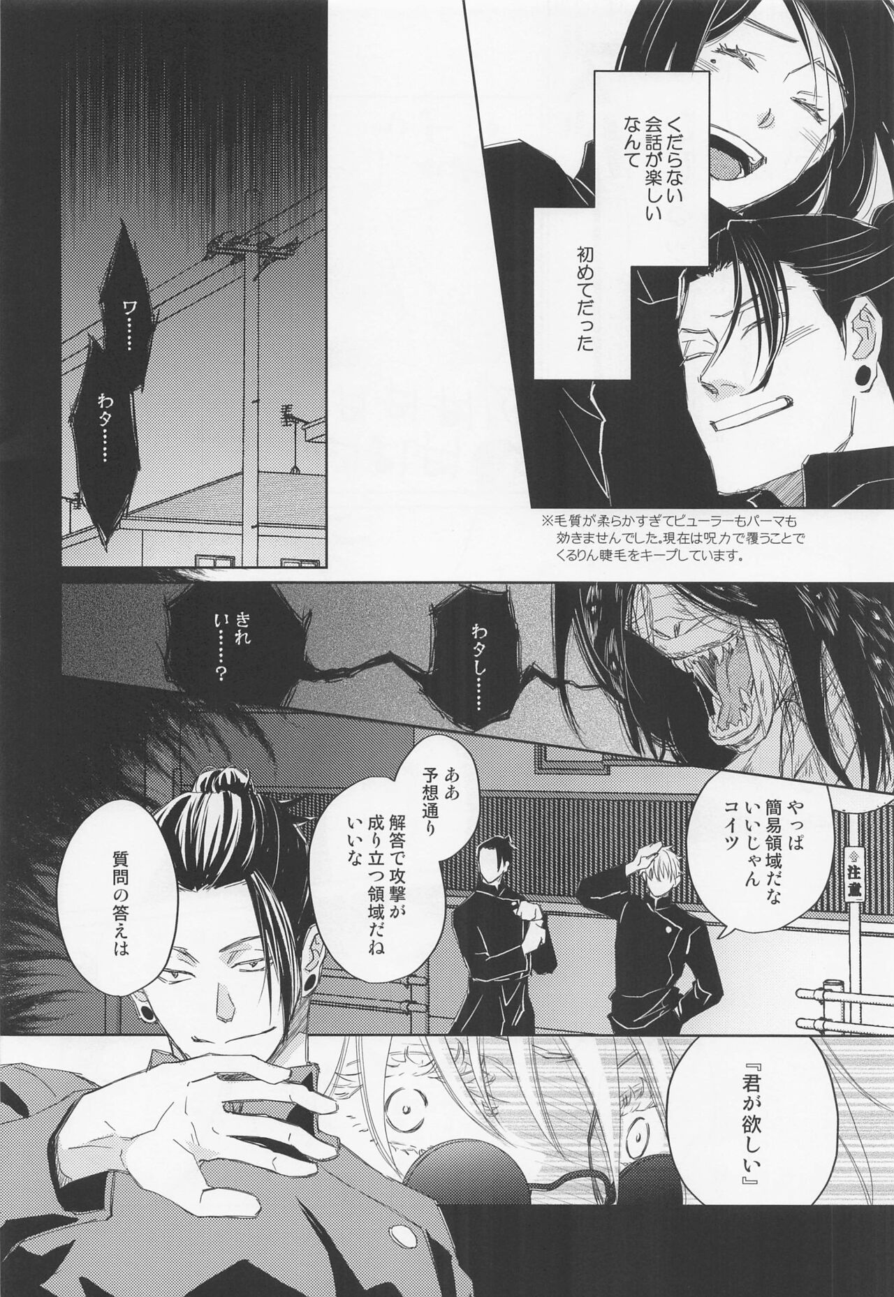 Lemme kill yo page 9 full