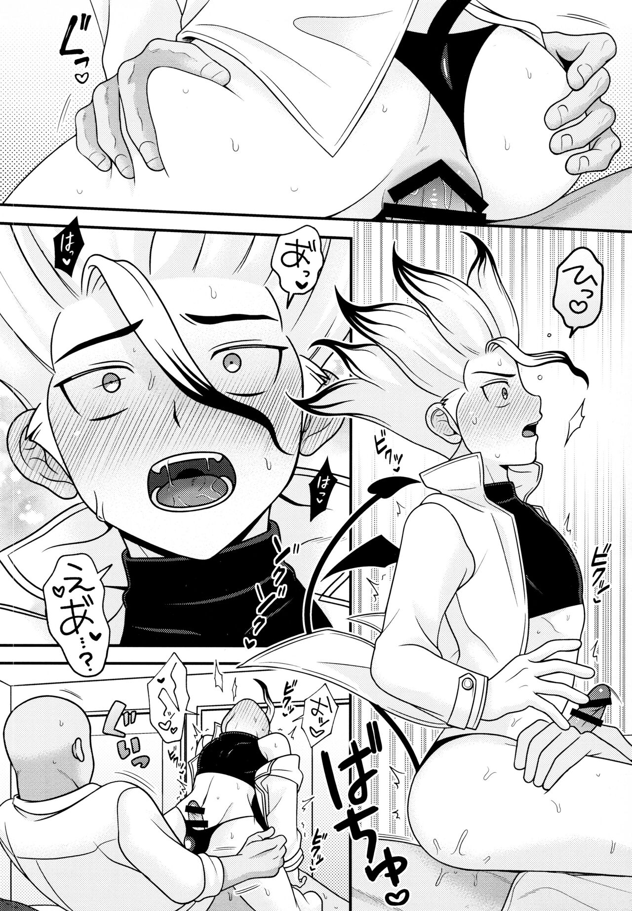 Hakui no inma-sama page 8 full