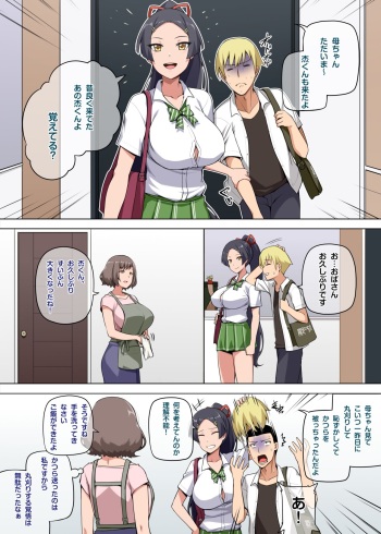 Majo to Kohitsuji Ch.2 cover