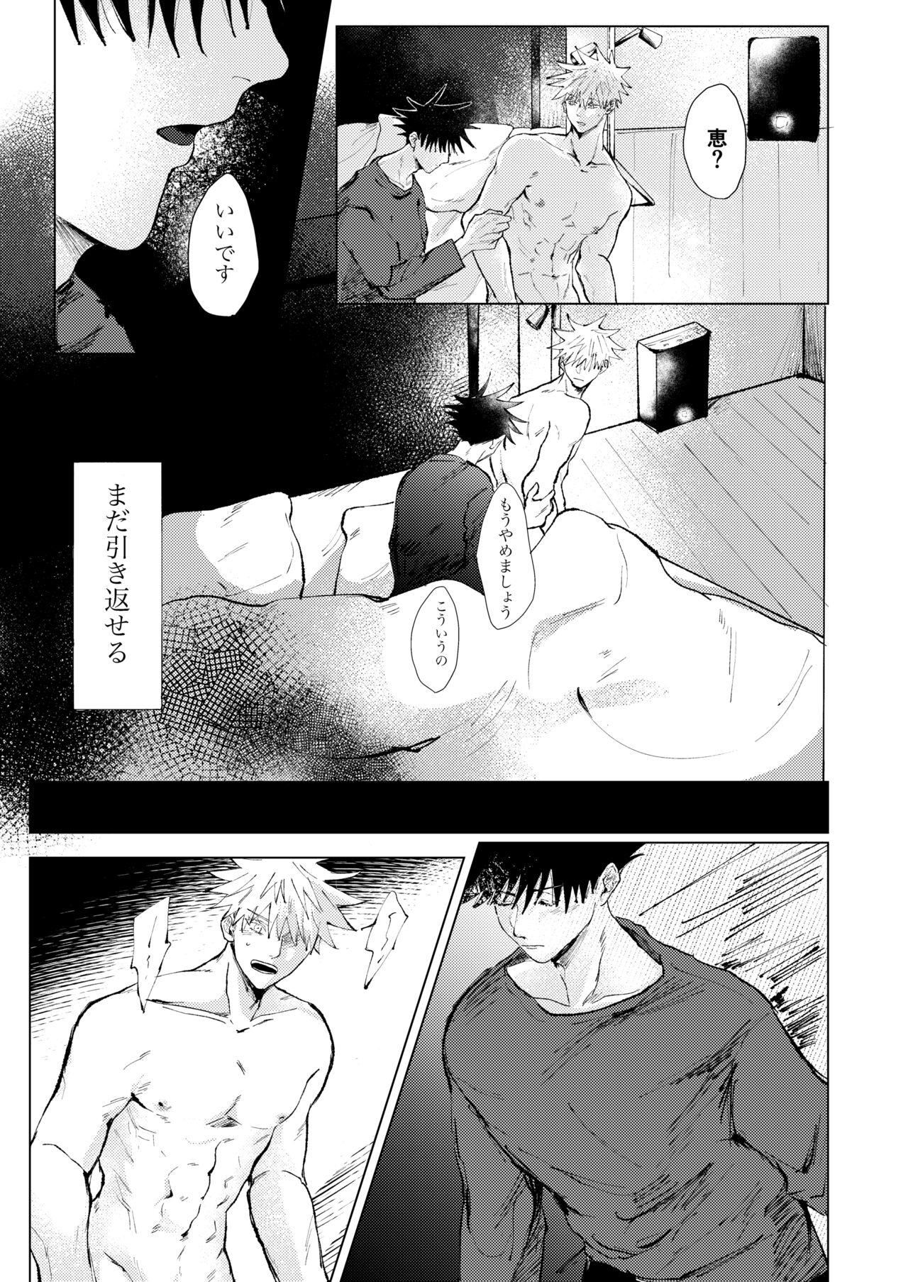 Lack of... page 10 full