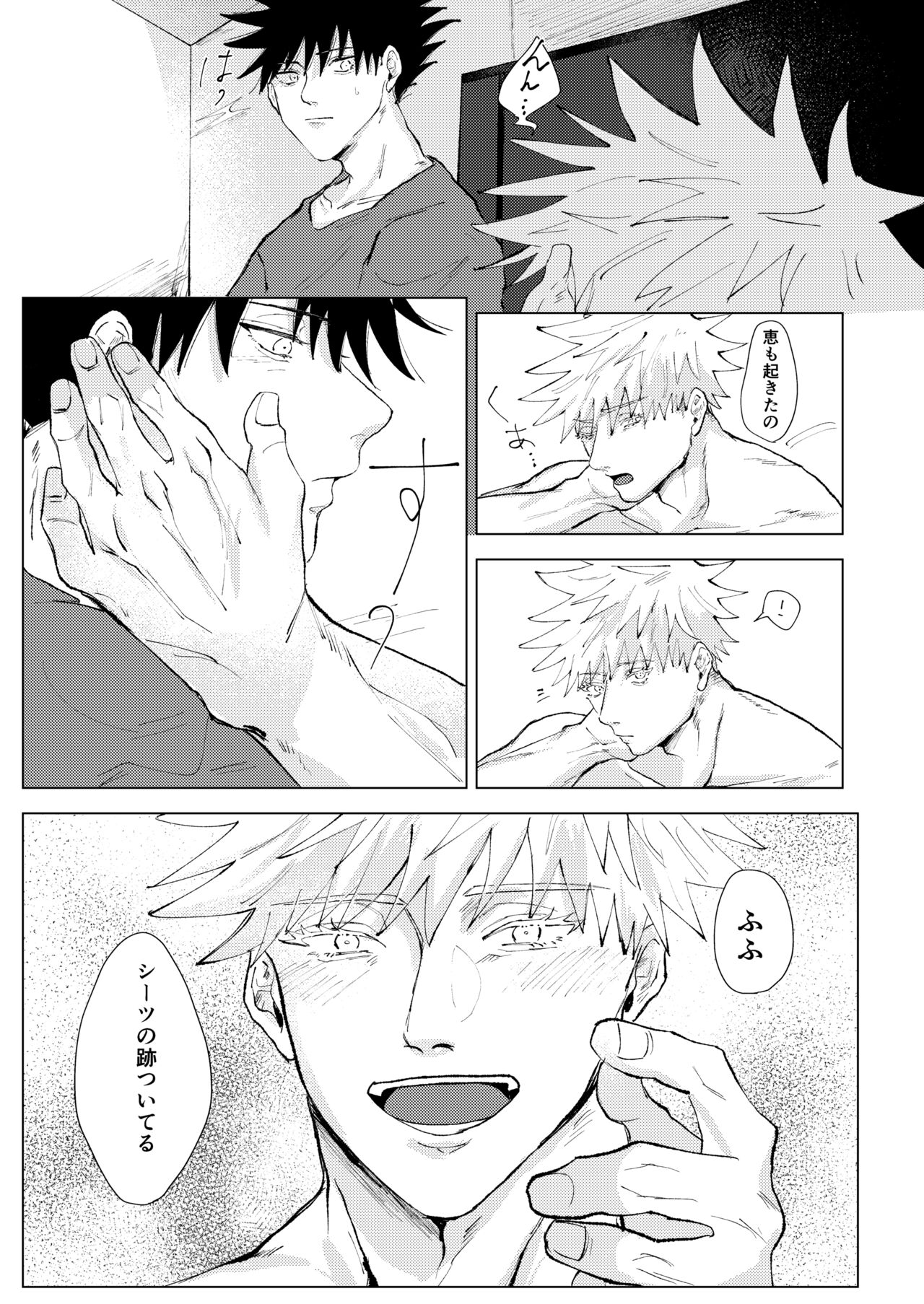 Lack of... page 8 full