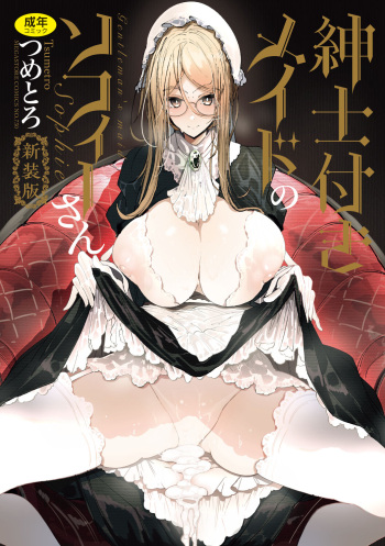 Shinshi Tsuki Maid no Sophie-san Shinsouban cover