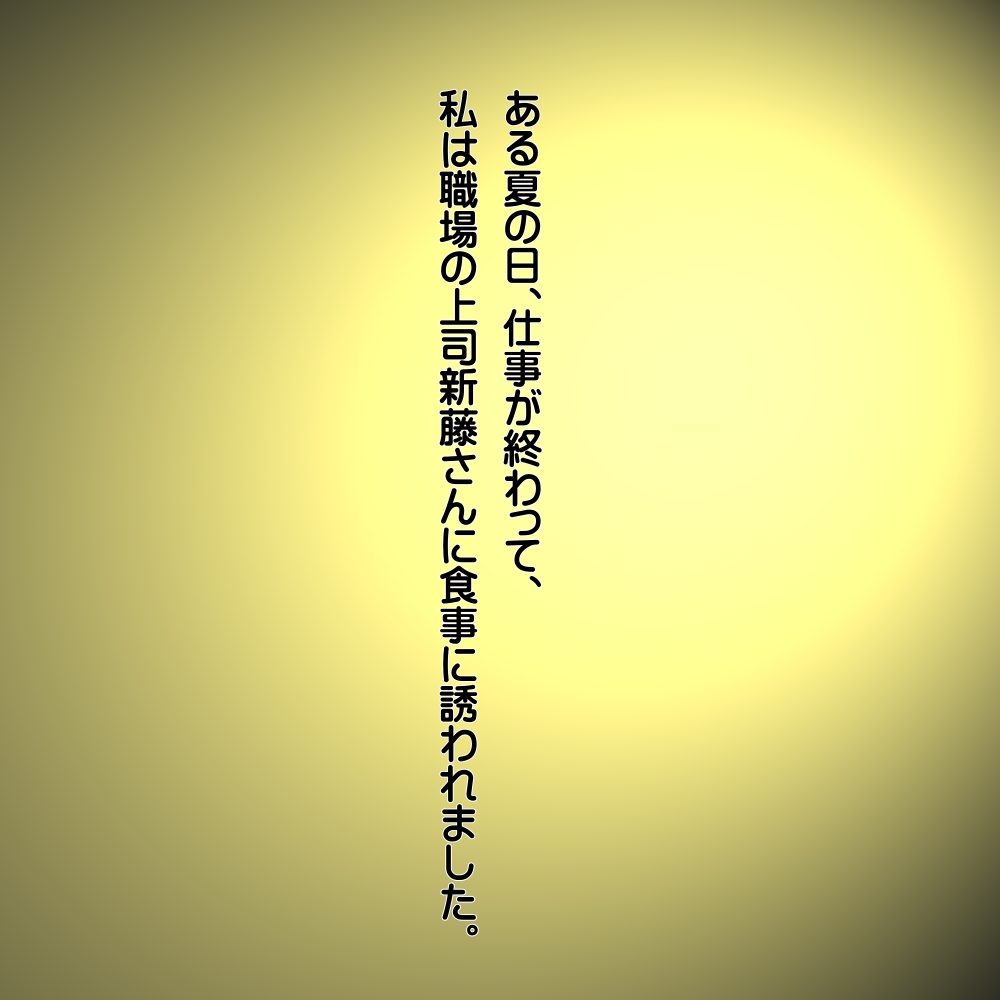 Natsu no Hiasobi page 2 full