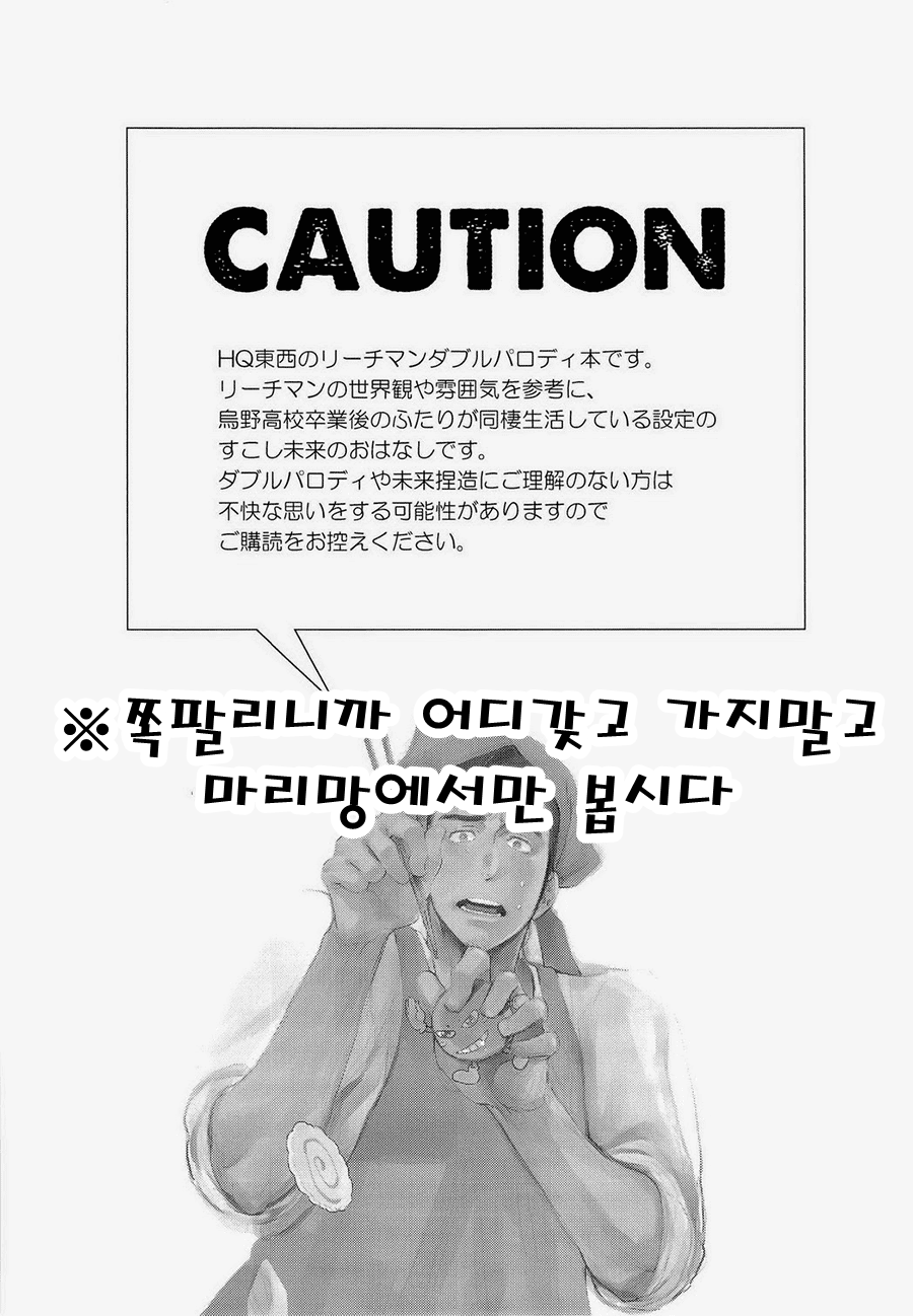 Asahi-san | 아사히 씨 page 3 full