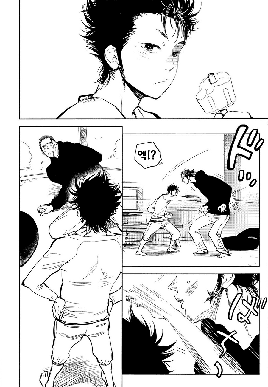 Asahi-san | 아사히 씨 page 8 full
