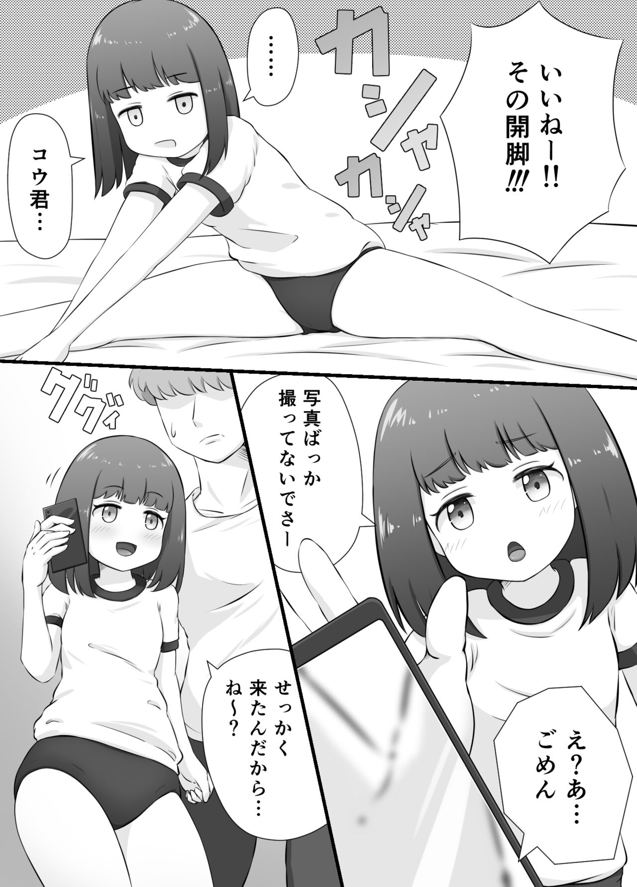 ちいさな恋人とないしょのコスプレえっち page 9 full