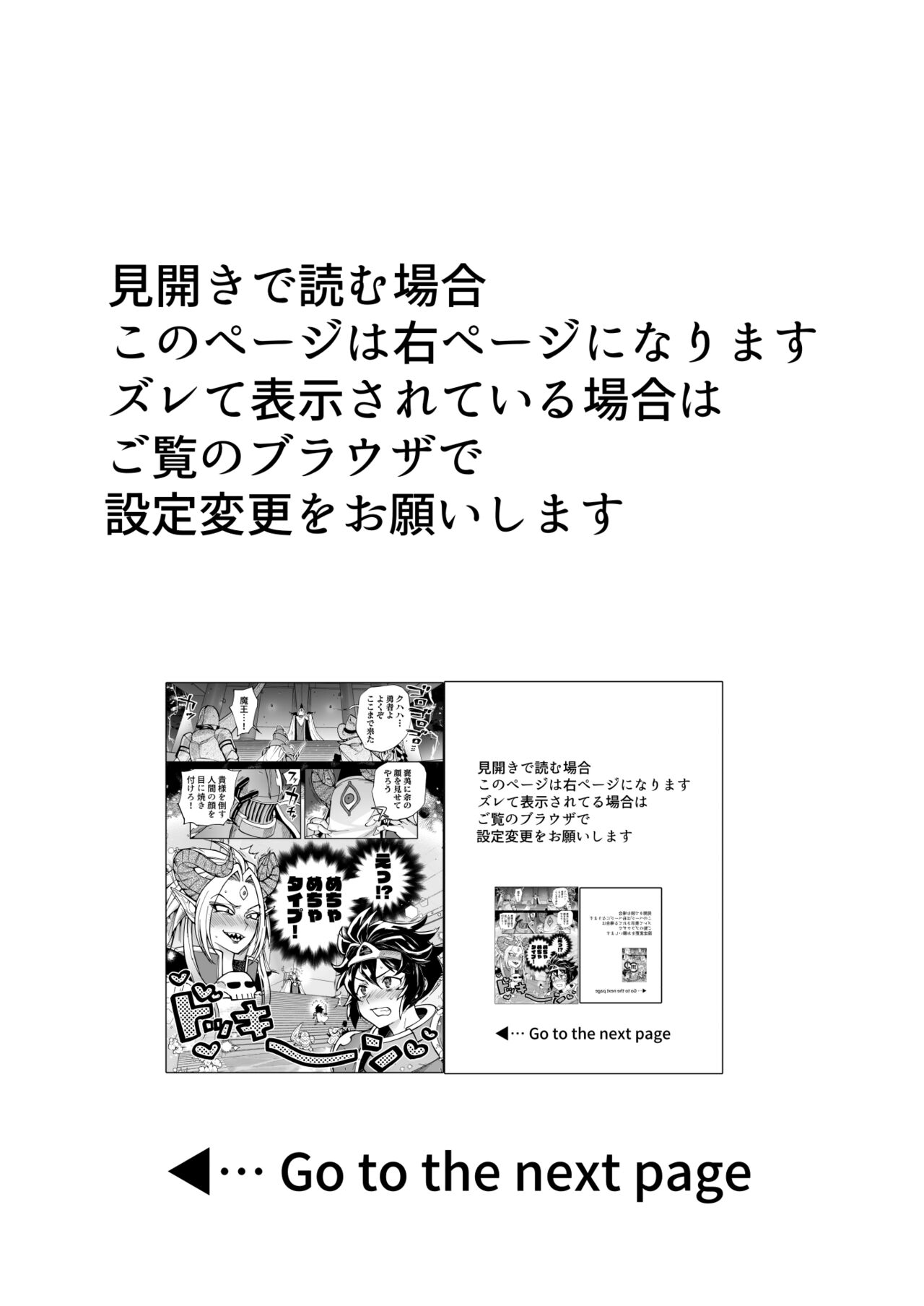 Saishuu Kessen de Hajimete Otagai no Sugao Mite Hore chatta Yuusha to Maou page 2 full
